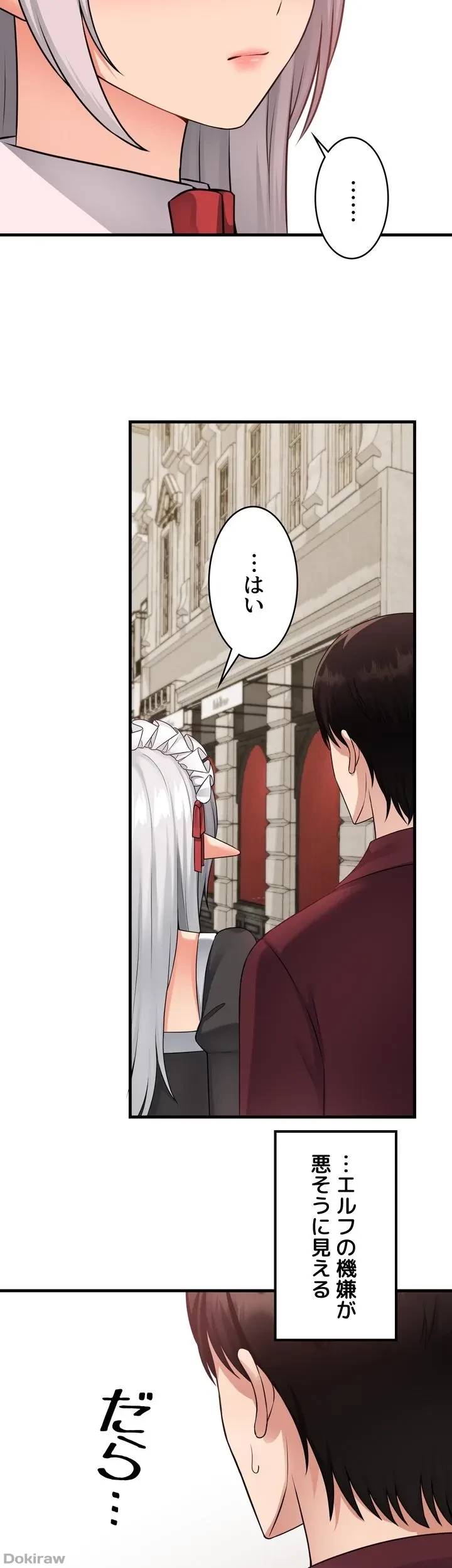 虐げられたいエルフ様 第54話 - 5