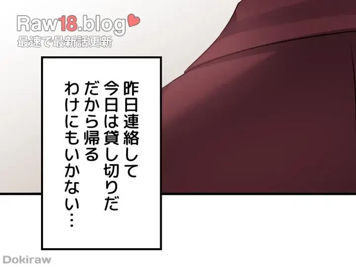 虐げられたいエルフ様 第54話 - 6