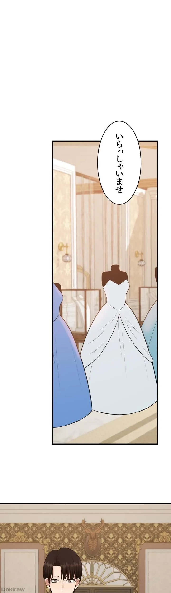 虐げられたいエルフ様 第54話 - 7