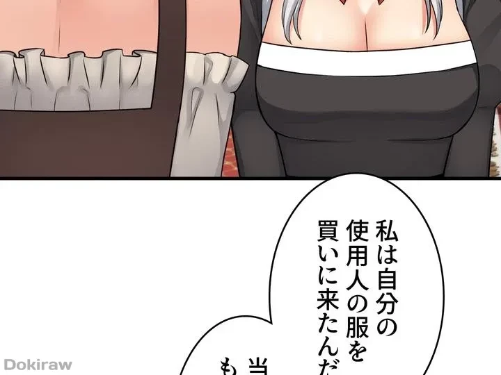 虐げられたいエルフ様 第54話 - 10