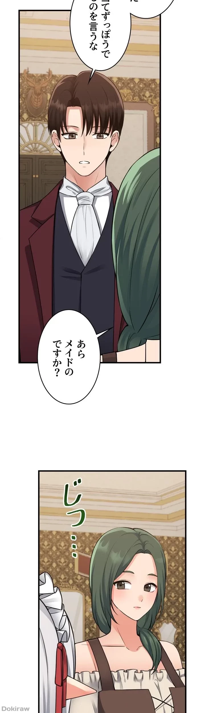 虐げられたいエルフ様 第54話 - 11