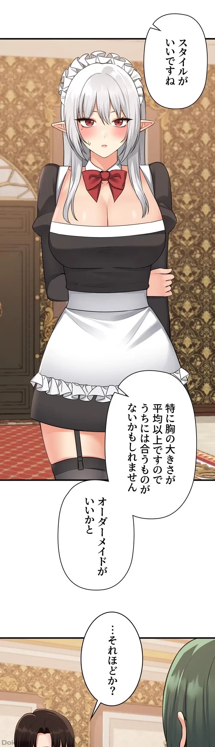 虐げられたいエルフ様 第54話 - 13