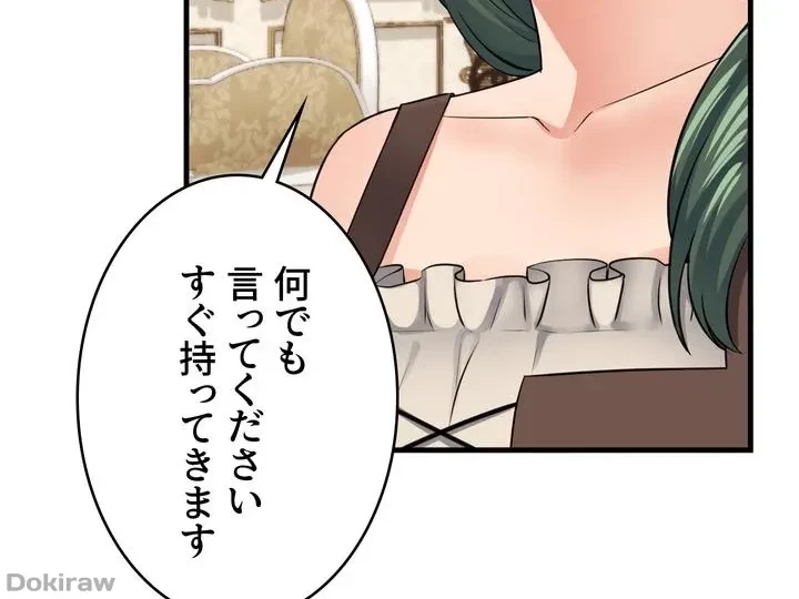 虐げられたいエルフ様 第54話 - 16