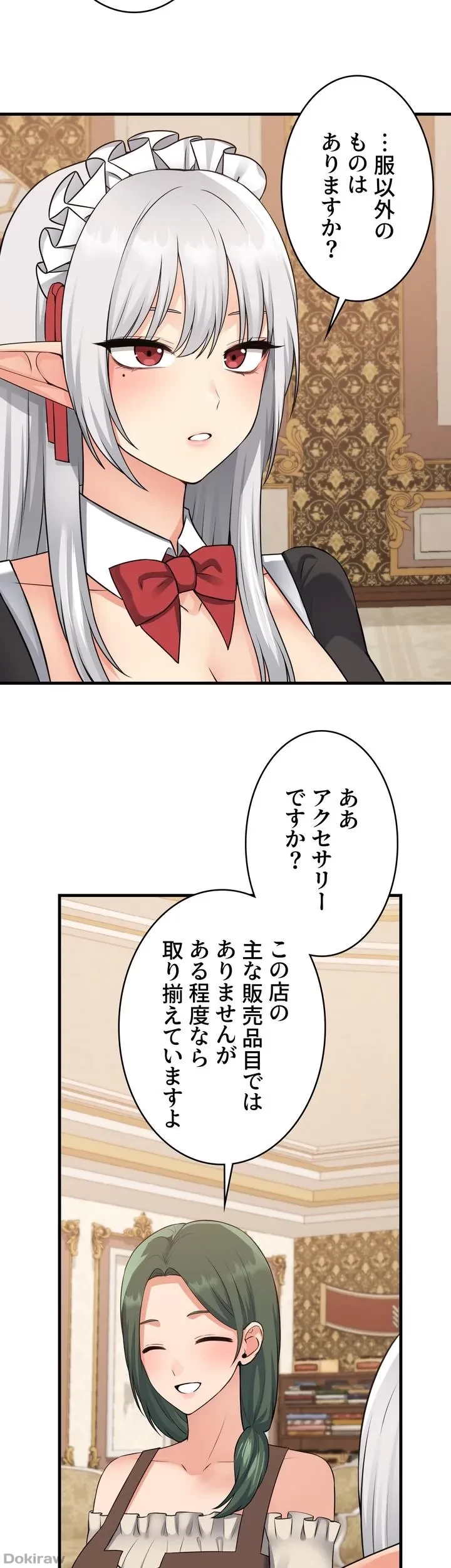 虐げられたいエルフ様 第54話 - 17