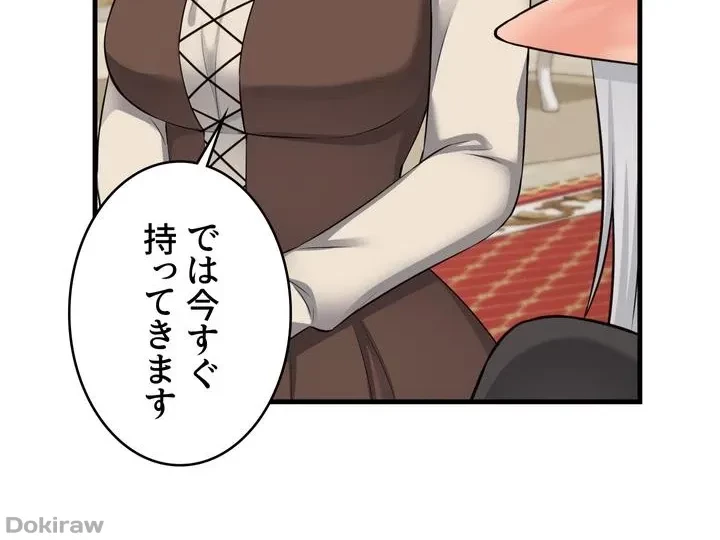 虐げられたいエルフ様 第54話 - 18
