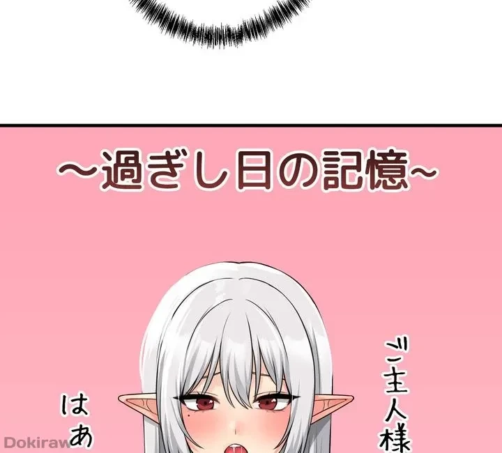 虐げられたいエルフ様 第54話 - 20