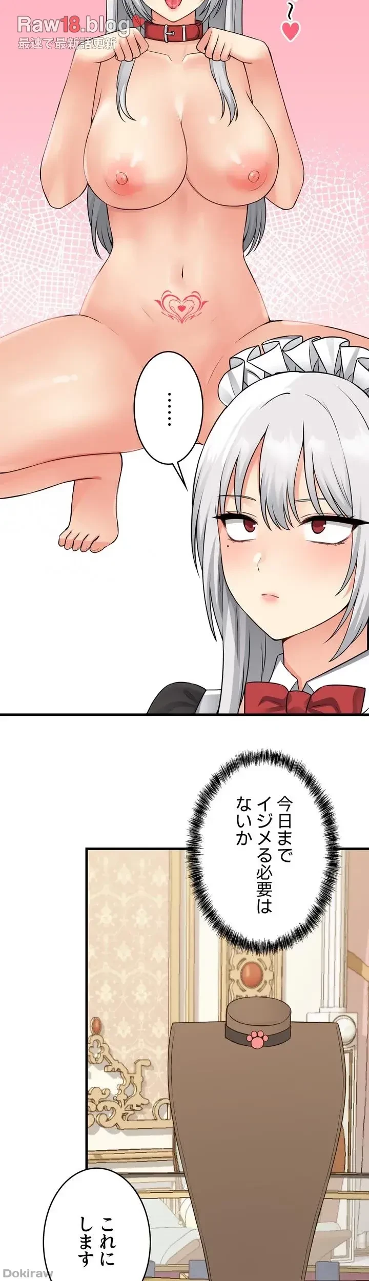 虐げられたいエルフ様 第54話 - 21