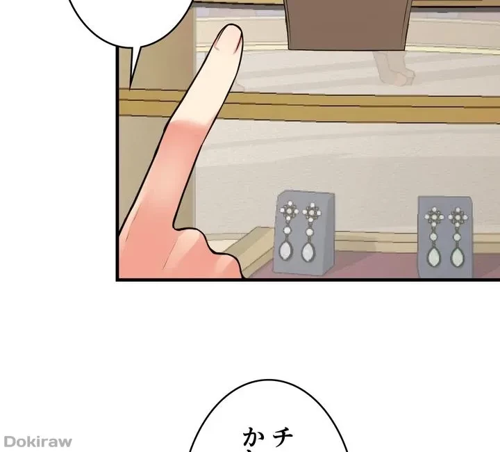 虐げられたいエルフ様 第54話 - 22