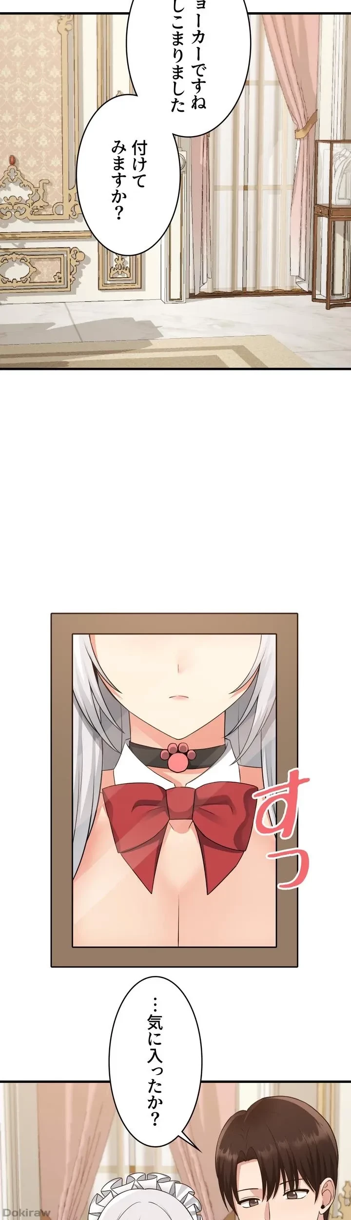 虐げられたいエルフ様 第54話 - 23