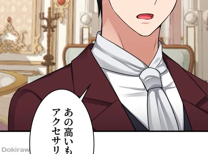 虐げられたいエルフ様 第54話 - 26