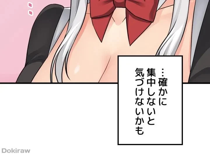 虐げられたいエルフ様 第54話 - 30