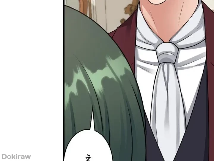 虐げられたいエルフ様 第54話 - 32