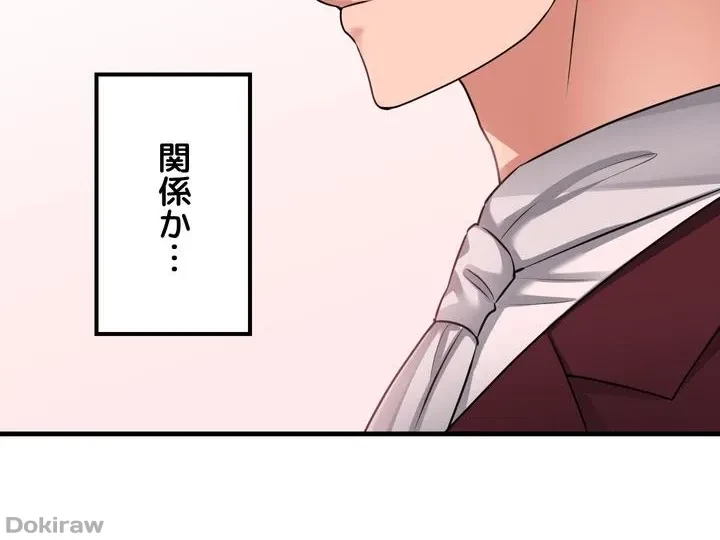 虐げられたいエルフ様 第54話 - 36