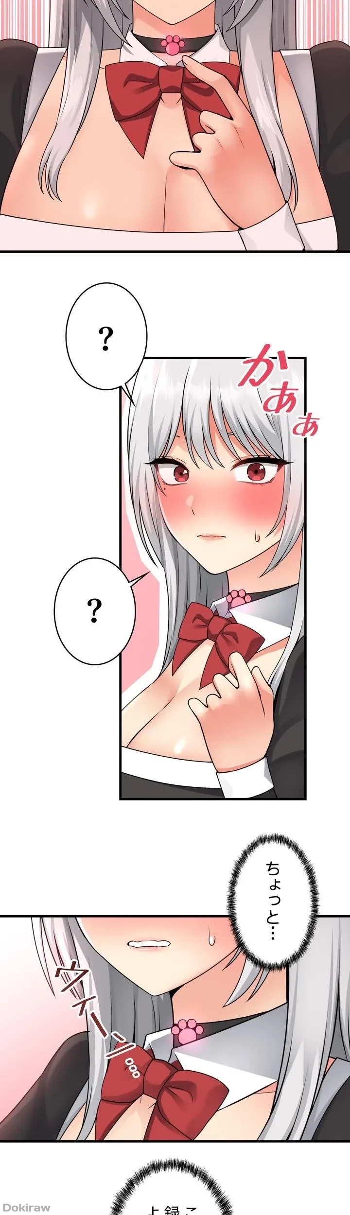 虐げられたいエルフ様 第54話 - 39