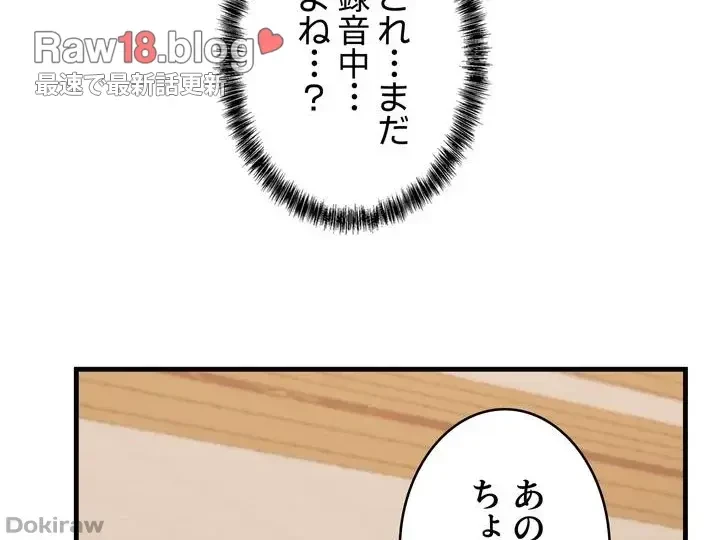 虐げられたいエルフ様 第54話 - 40