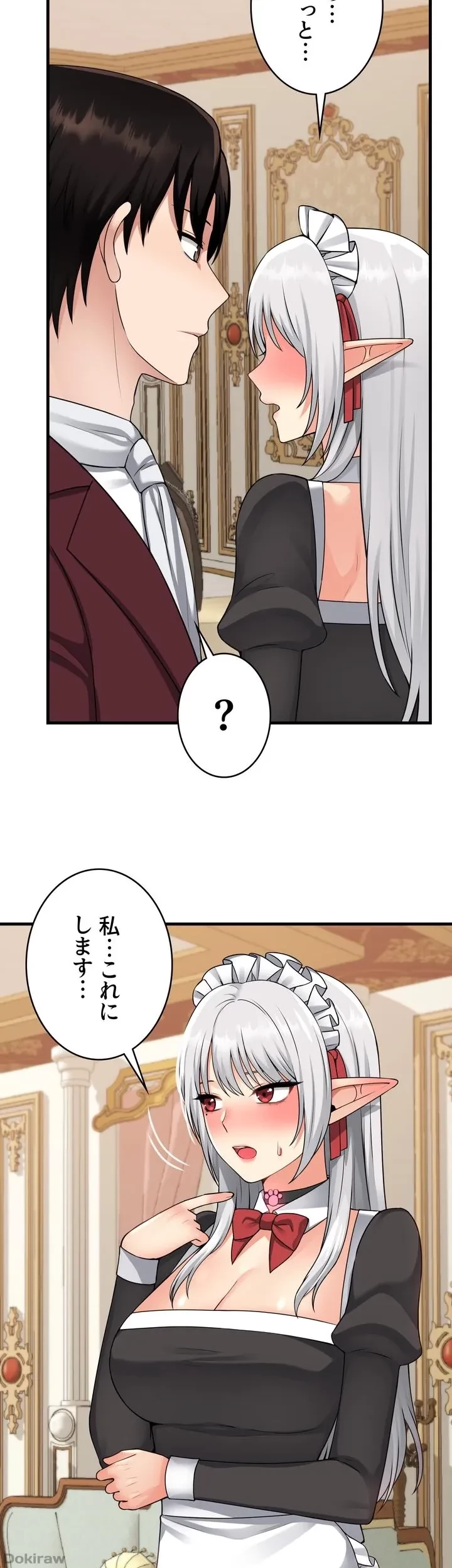 虐げられたいエルフ様 第54話 - 41