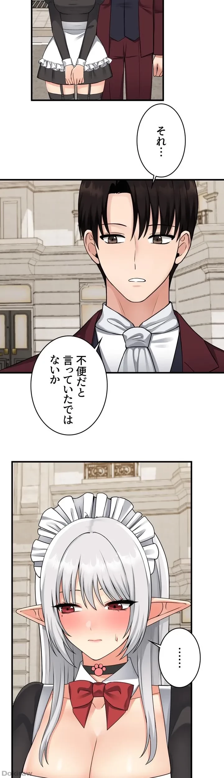 虐げられたいエルフ様 第54話 - 45