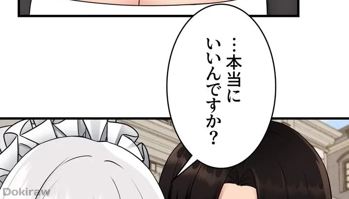 虐げられたいエルフ様 第54話 - 46