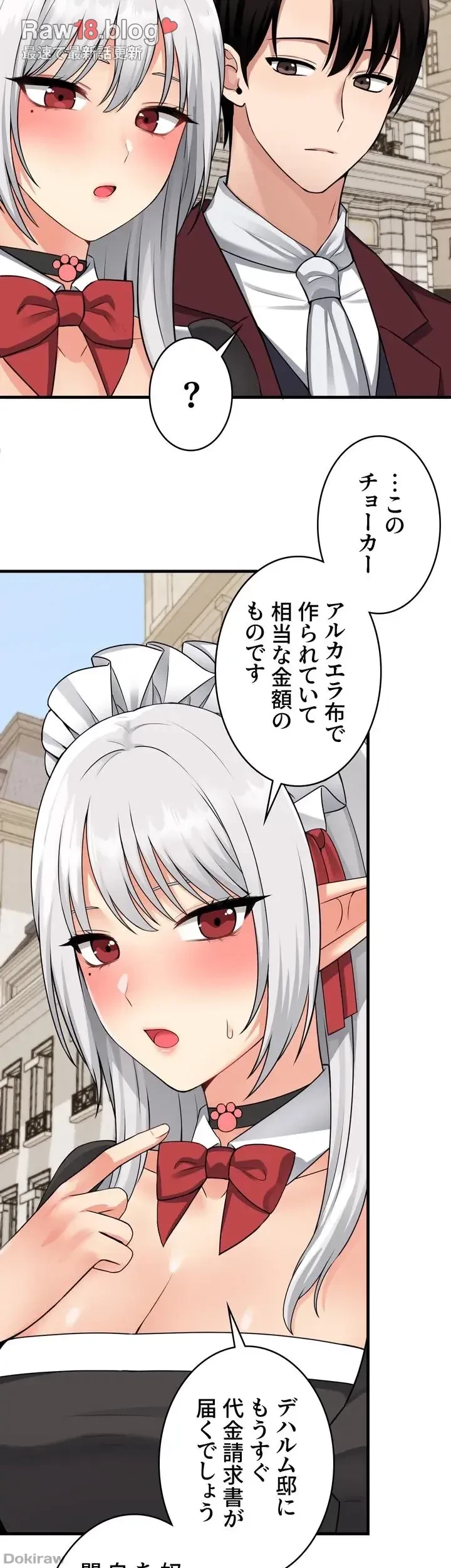 虐げられたいエルフ様 第54話 - 47