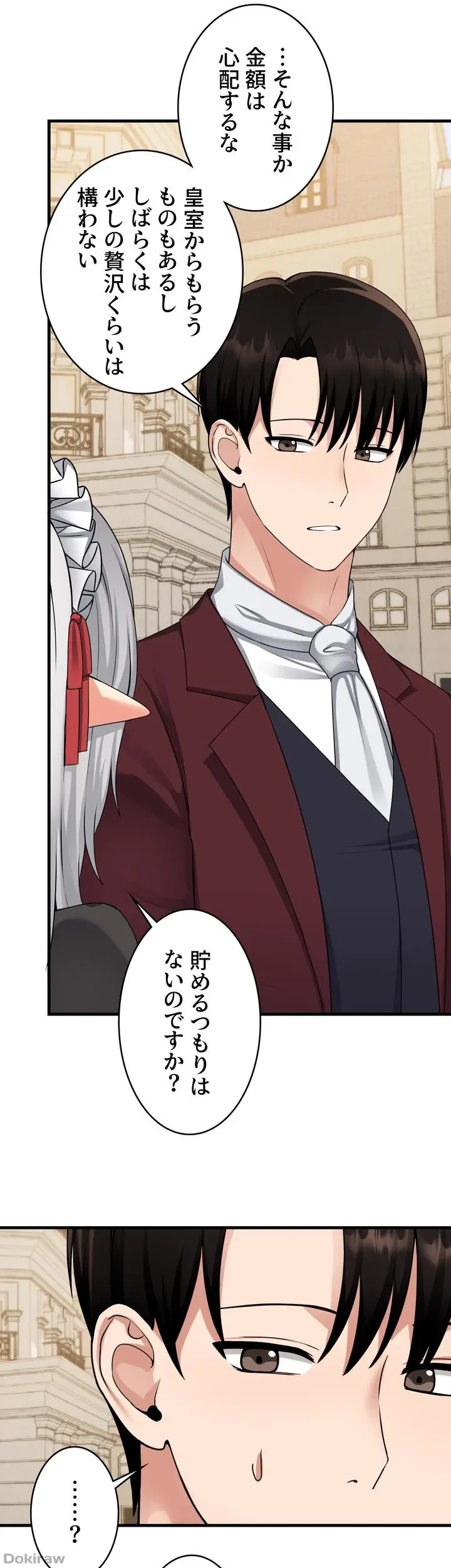 虐げられたいエルフ様 第54話 - 49