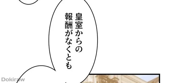 虐げられたいエルフ様 第54話 - 50