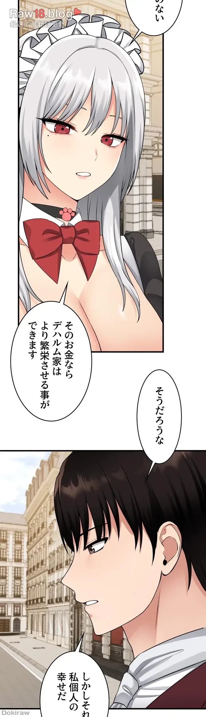 虐げられたいエルフ様 第54話 - 53