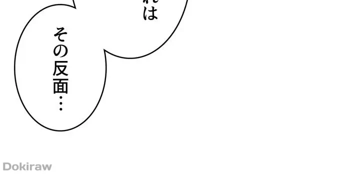 虐げられたいエルフ様 第54話 - 54