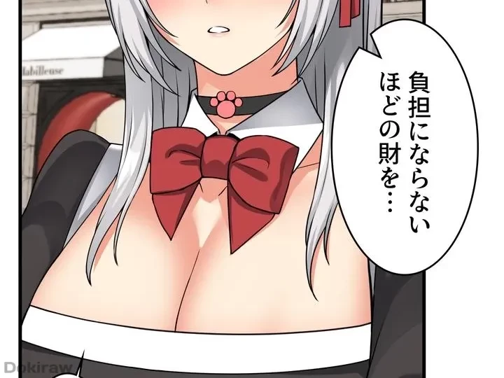 虐げられたいエルフ様 第54話 - 56