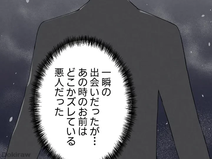 虐げられたいエルフ様 第54話 - 58