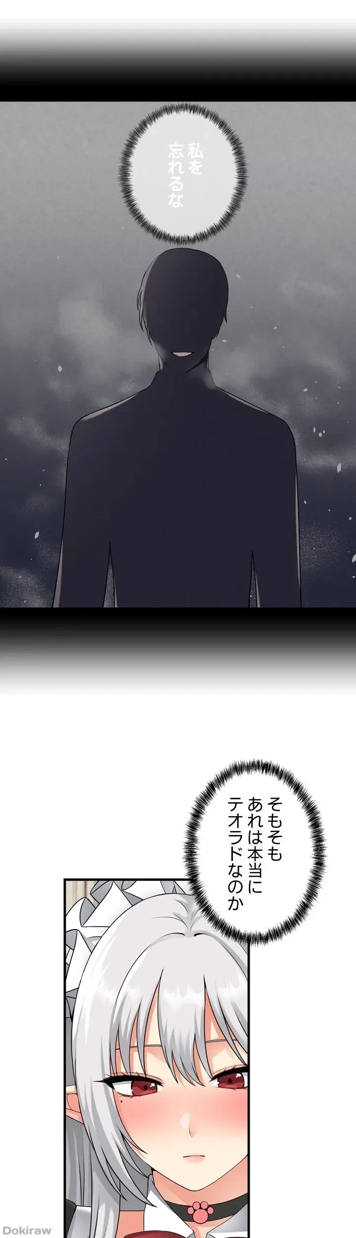 虐げられたいエルフ様 第54話 - 63