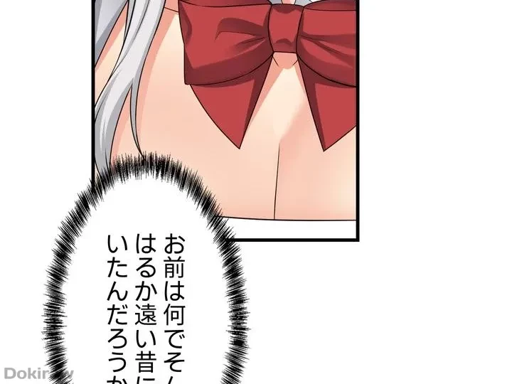 虐げられたいエルフ様 第54話 - 64