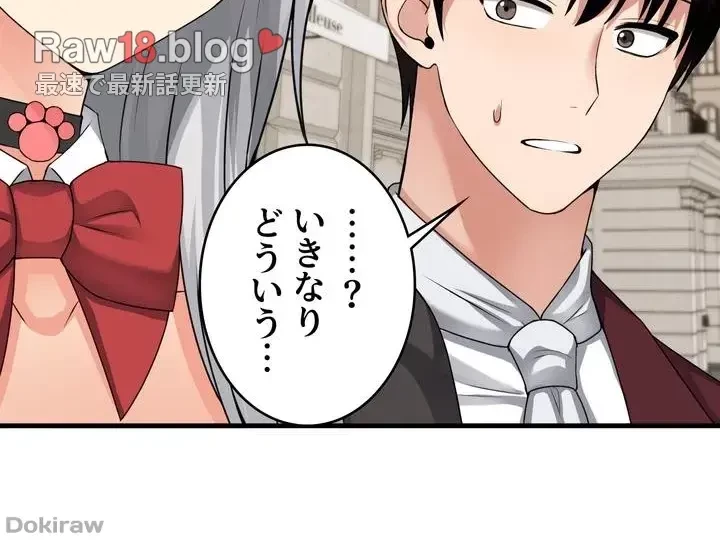 虐げられたいエルフ様 第54話 - 66