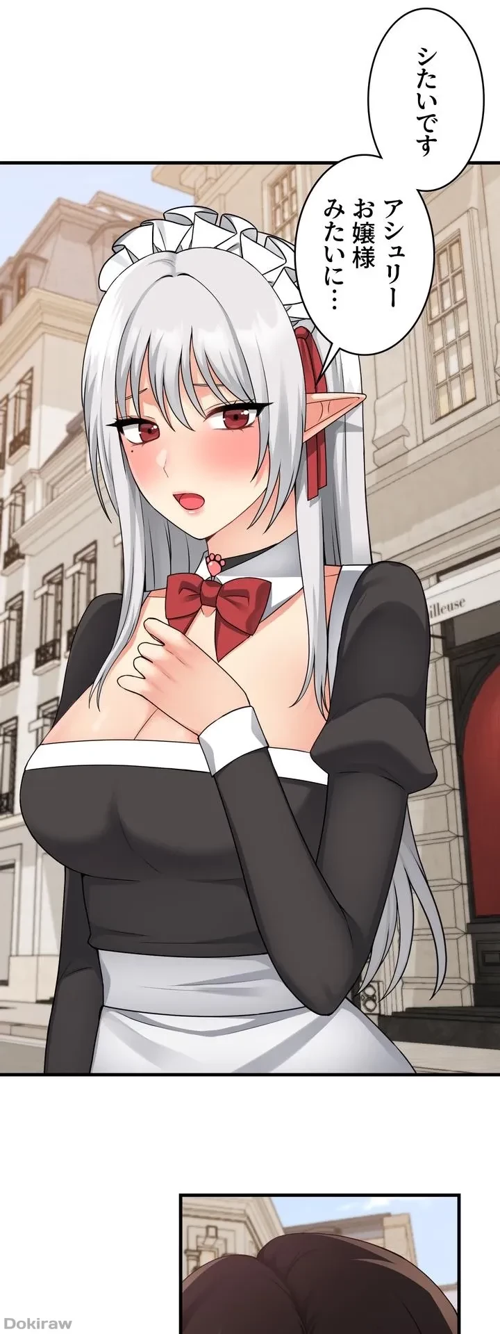 虐げられたいエルフ様 第54話 - 67