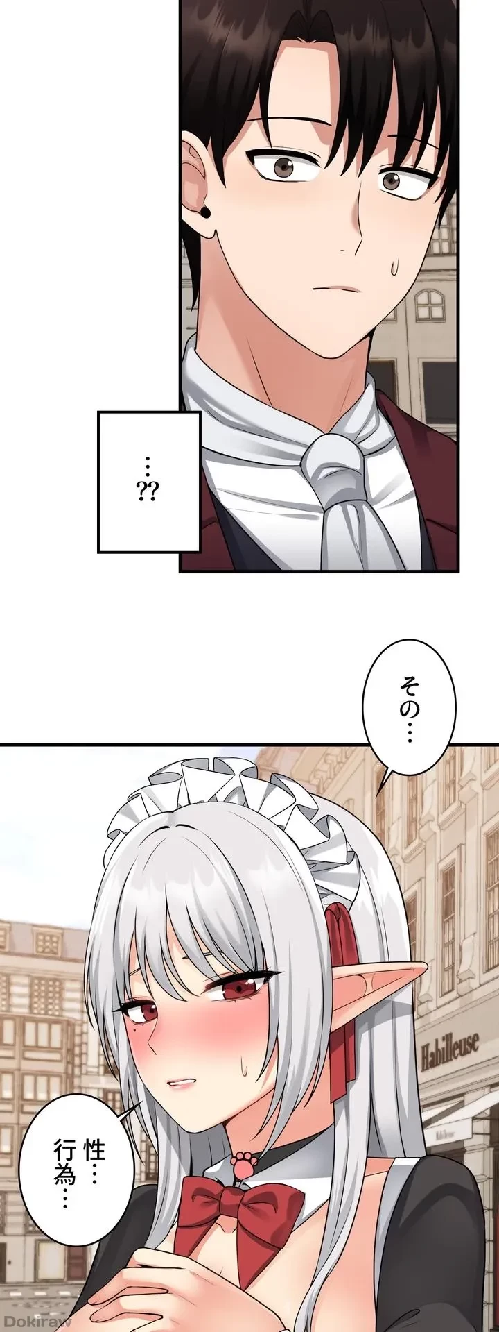 虐げられたいエルフ様 第54話 - 68