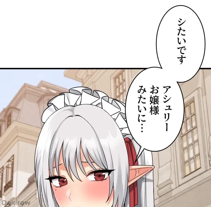 虐げられたいエルフ様 第55話 - 1