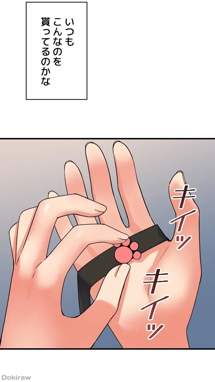 虐げられたいエルフ様 第55話 - 11