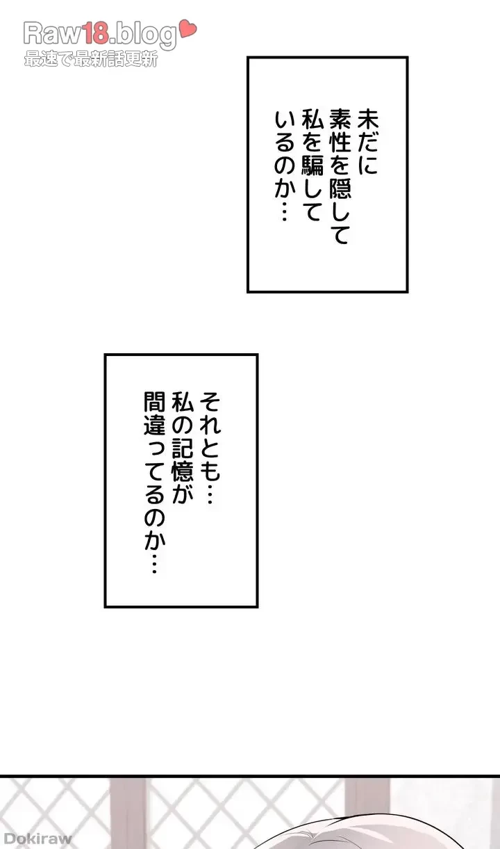 虐げられたいエルフ様 第55話 - 15