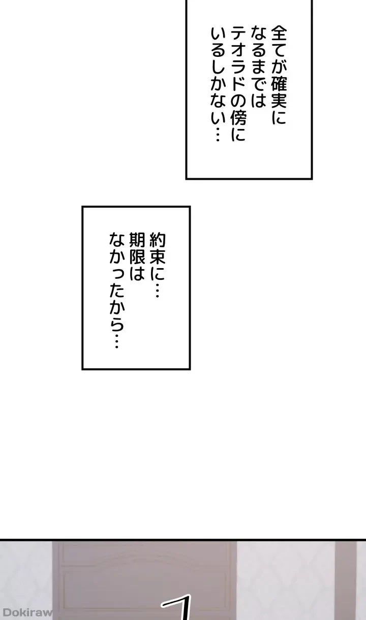 虐げられたいエルフ様 第55話 - 17
