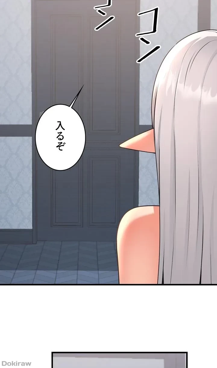 虐げられたいエルフ様 第55話 - 18