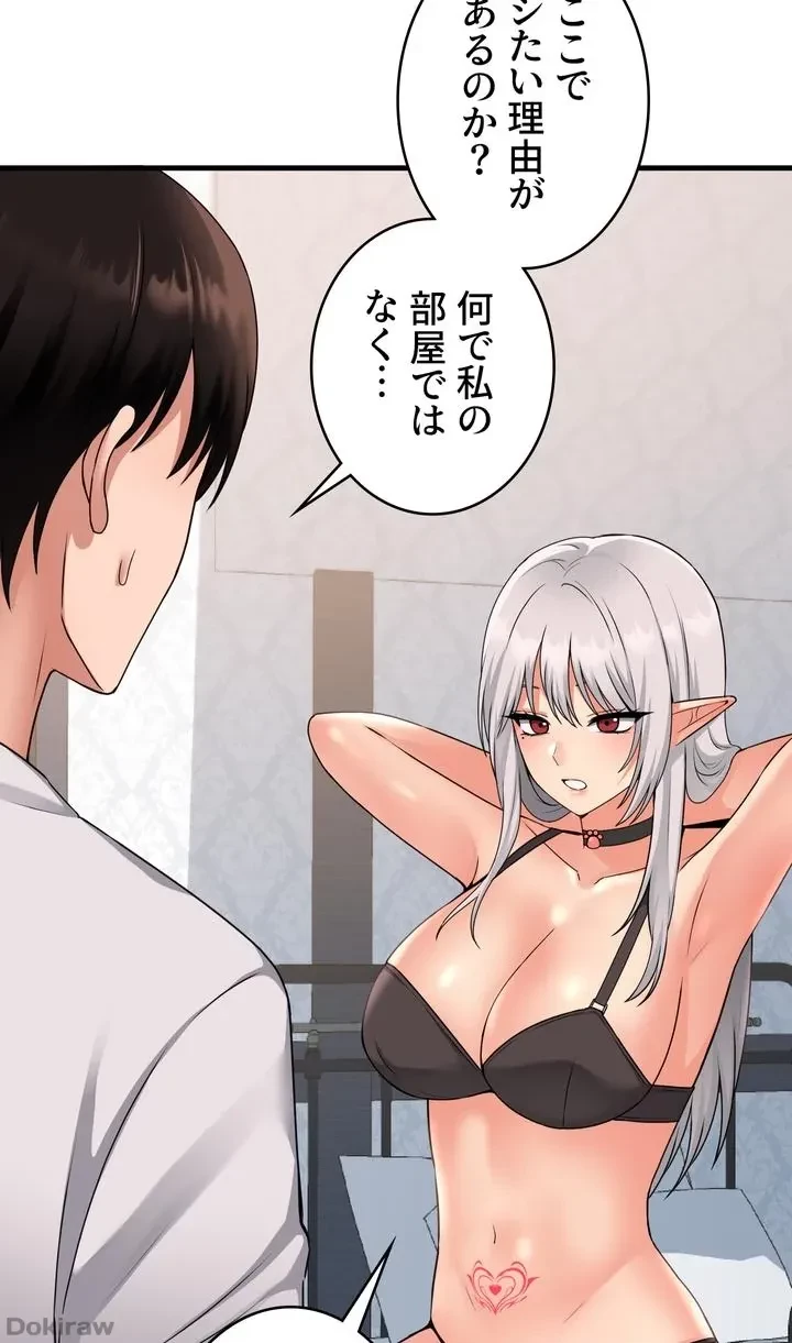 虐げられたいエルフ様 第55話 - 20