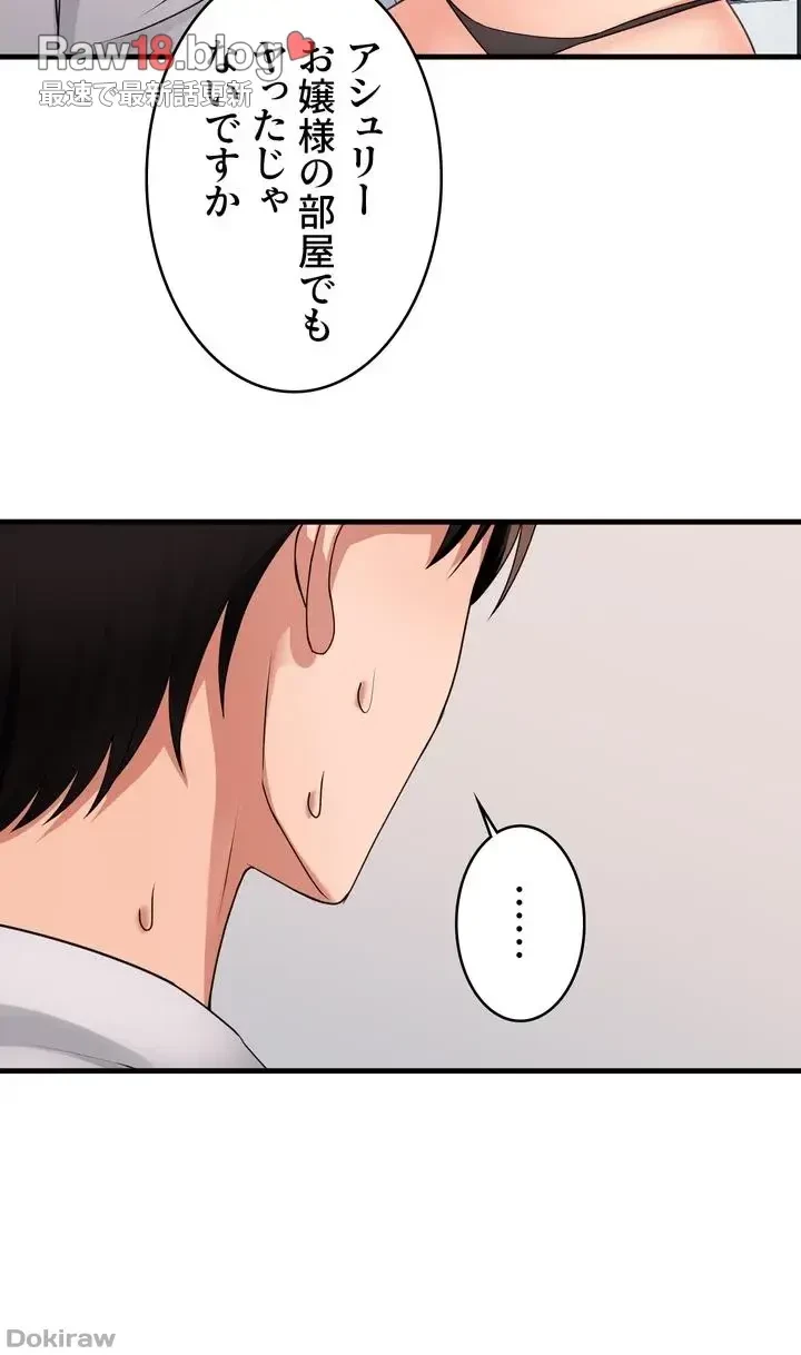 虐げられたいエルフ様 第55話 - 21