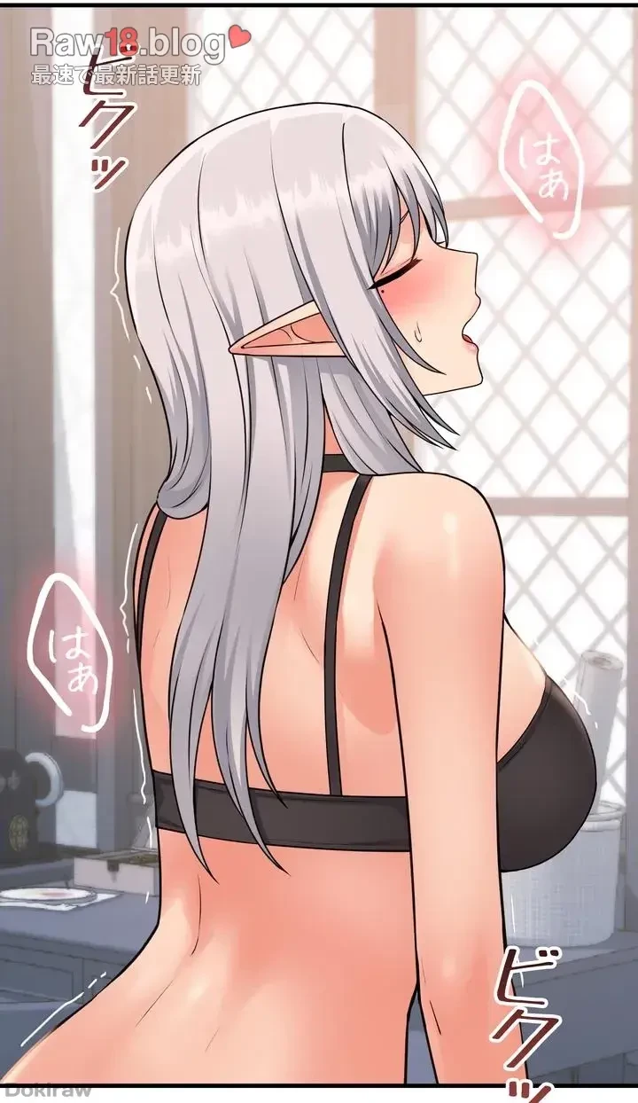 虐げられたいエルフ様 第55話 - 40