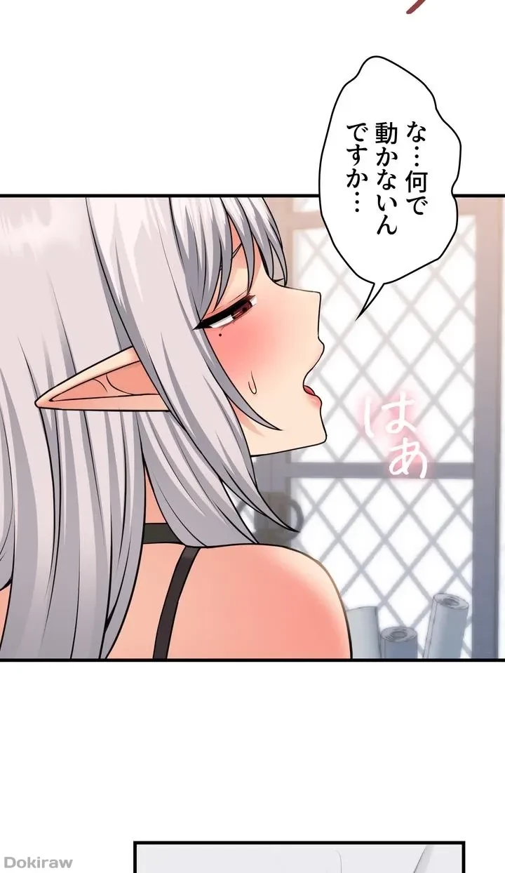 虐げられたいエルフ様 第55話 - 41