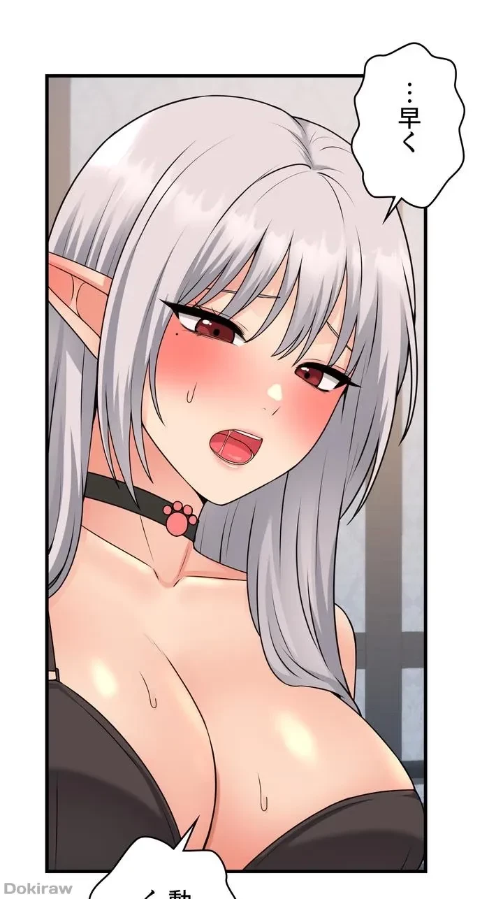 虐げられたいエルフ様 第55話 - 43