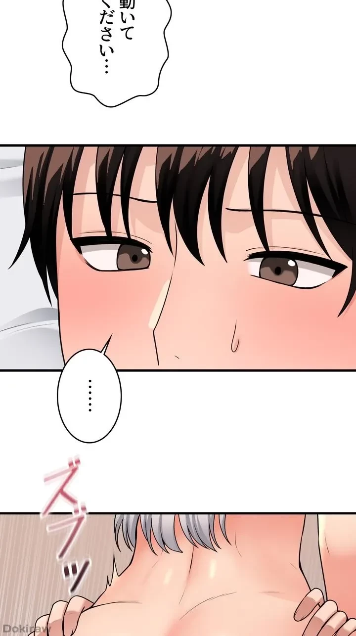 虐げられたいエルフ様 第55話 - 44