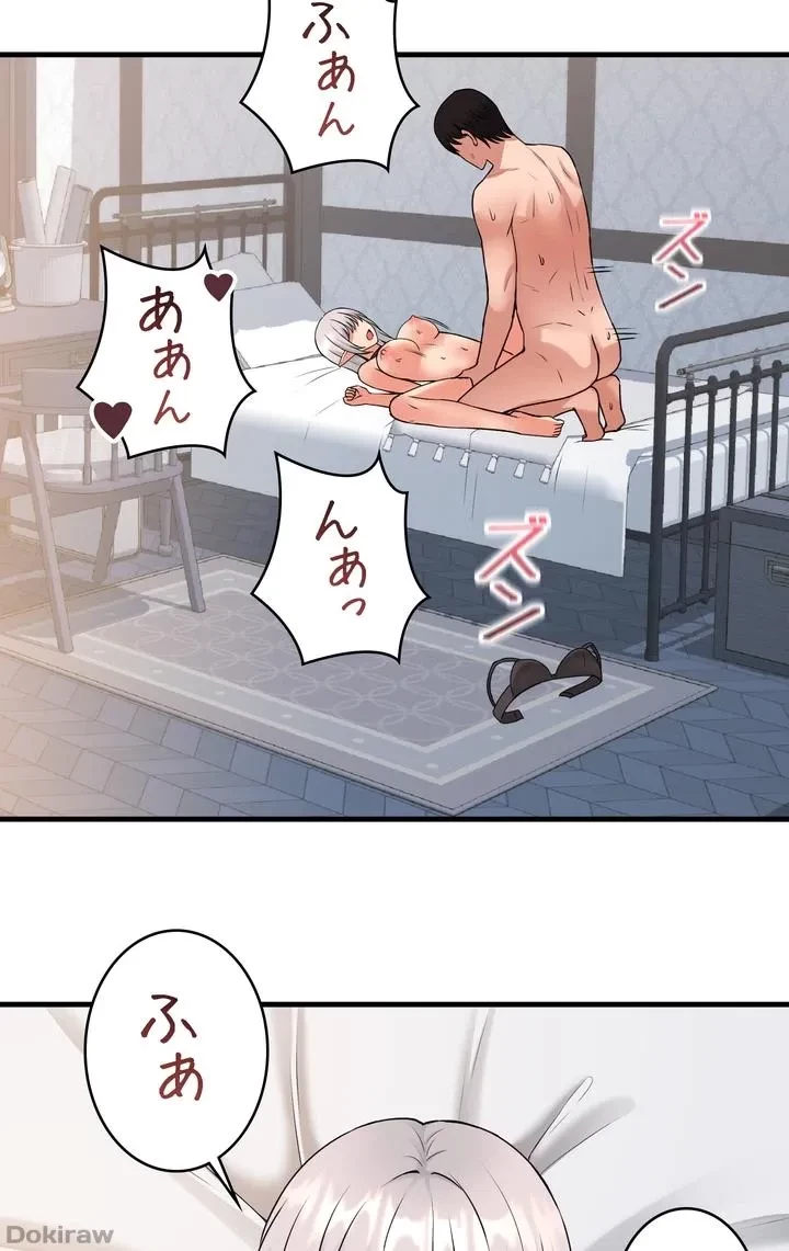 虐げられたいエルフ様 第55話 - 54