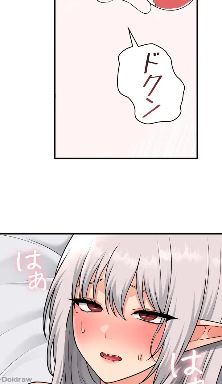 虐げられたいエルフ様 第55話 - 61