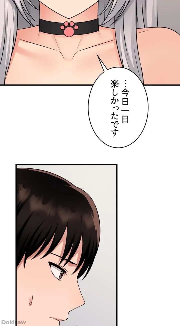 虐げられたいエルフ様 第55話 - 69