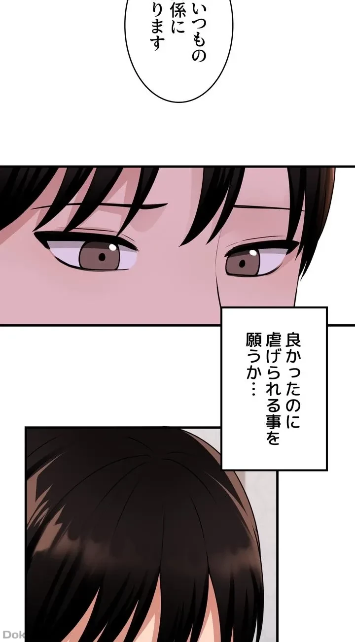 虐げられたいエルフ様 第55話 - 73