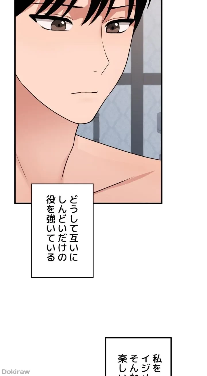 虐げられたいエルフ様 第55話 - 74